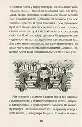 Емі і таємний клуб супердівчат - мініатюра 7