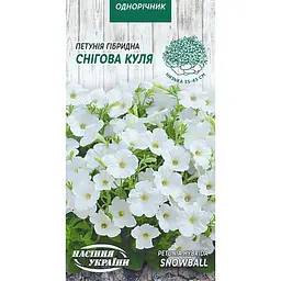 Насіння Петунія Гібридна Насіння України Снігова куля 0.1 г (795800)