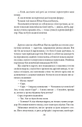 Містерії - Кнут Гамсун - мініатюра 6