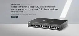 Мультисервісний Маршрутизатор ER7212PC 8xGE LAN (8xPoE), 1xGE WAN, 1xGE WAN/LAN, 2xGE SFP WA TP-Link teh0017220 - мініатюра 5