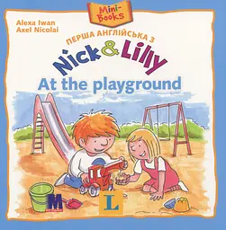 Nick and Lilly. At the playground