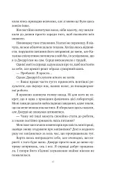 Хімія кохання - мініатюра 14