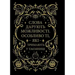 Фамільяр - Лі Бардуґо - мініатюра 3