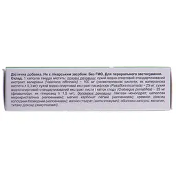 Дієтична добавка Централ-Б капсули №30 (2 блістера х 15 шт.) - мініатюра 3