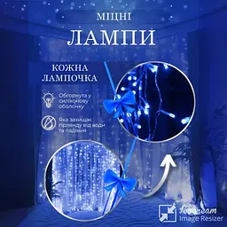 Гірлянда-штора світлодіодна 160 LED 1,5*1,5 м, синій - мініатюра 5