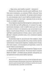 Любовні листи до серійного вбивці - Таша Корьелл - мініатюра 3