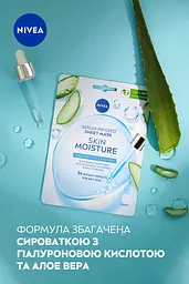 Тканинна маска Nivea Зволоження Гідробаланс, 28 г - мініатюра 5