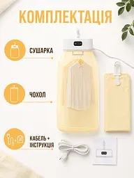 Складана електросушарка для одягу 600 Вт біла з чохлом і таймером (49676020) - мініатюра 7