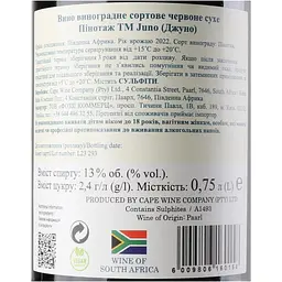 Вино Juno Pinotage червоне сухе 0.75 л - мініатюра 3