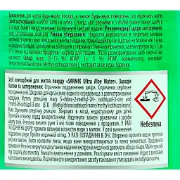 Гель для миття посуду Sarmix Ultra Aloe Water 500 мл - мініатюра 3
