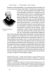 Роман Шухевич. Життя легенди - мініатюра 19