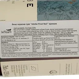 Вино Emiliana Adobe Reserva Pinot Noir червоне сухе 0.75 л  - мініатюра 4