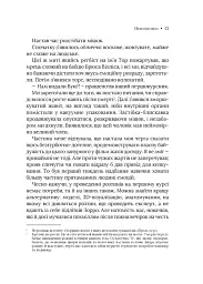 Невиліковно. Історія медика, у якого закінчилися пацієнти - Адам Кей - мініатюра 8