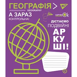 Зошит предметнийYes Fun School Subjects, географія, A5, в клітинку, 48 листів