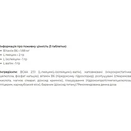 Амінокислота Myprotein BCAA Plus 270 пігулок - мініатюра 2