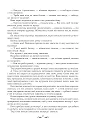 Квітуча троянда. Вибрані перські оповідки й казки - мініатюра 7