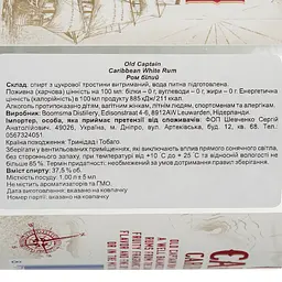 Ром Old Captain Caribbean White 37.5% 1 л - мініатюра 4