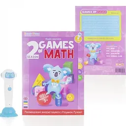 Книга інтерактивна Smart Koala Математика, 2 сезон (SKBGMS2) - мініатюра 3