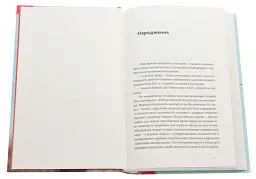 Кордони мрій. Про невизнані республіки - Томаш Ґживачевський | Видавництво 21, книга українською, нова, тверда - мініатюра 4