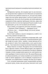 Роби гроші - Террі Пратчетт - мініатюра 9
