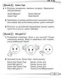 Німецька мова 1 клас. Робочий зошит - Людмила Горбач - мініатюра 4
