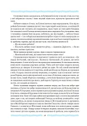Амадіс Ґальський - мініатюра 3