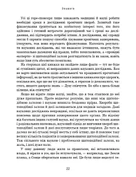 Секрети щитоподібної залози. Що приховують її хвороби та як від них зцілитися - мініатюра 21