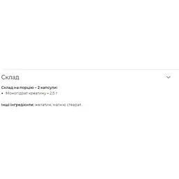 Креатин Optimum Nutrition Creatine Capsules 2.5 г CreaPure 200 caps - мініатюра 2