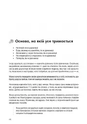Можу сама. Збірник самарі - - мініатюра 30