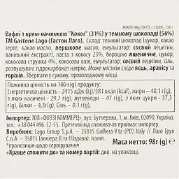 Вафлі Gastone Lago з начинкою Кокос в шоколаді 98 г (877891) - мініатюра 3