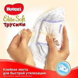 Підгузки-трусики Huggies Elite Soft Pants 4 (9-14 кг), 21 шт. - мініатюра 6