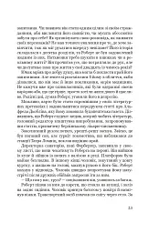 Франц Кафка не хоче помирати - мініатюра 15