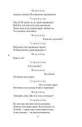 Театр - мініатюра 9