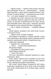 Фан-сервіс - Rosie Danan - мініатюра 14