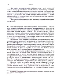 Зонтаґ. Життя і творчість - мініатюра 6