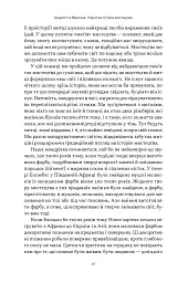 Коротка історія мистецтва - Шарлотта Маллінз - мініатюра 7