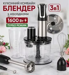 Блендер занурювальний 3в1 Rainberg Multifunction Blender 1600 Вт Grey - мініатюра 2