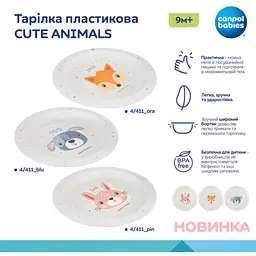 Тарілка Canpol babies Cute Animals пластикова блакитна (4/411_blu2) - мініатюра 3