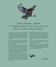 Міфологічний атлас - Тьяґо де Мораєс - мініатюра 5