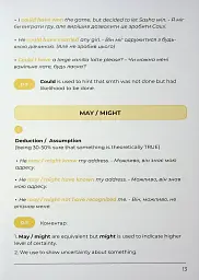 English Grammar Book. Рівні B1-B2 - Langlover - мініатюра 13
