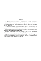 Інформатика. 10-11 класи. Тематичне оцінювання - мініатюра 2