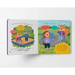Книга Самостійний малюк. Бувай, пустушко! Кристал Бук (F00031873) - мініатюра 5
