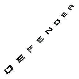 Емблема напис DEFENDER 2 шт передня + задня Чорна для Land Rover DEFENDER 110 Пластик на скотчі (Завод) - мініатюра 2