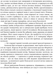 Намисто принцеси Фіорімонде - Мері де Морґан - мініатюра 8