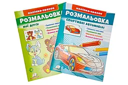Пегас Розмальовка наклейка-зразок мікс