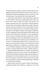 Любий Едварде - Енн Наполітано - мініатюра 23