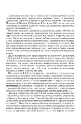 Сімейне виховання. Освітній тренінг для батьків - Галина Радчук - мініатюра 6