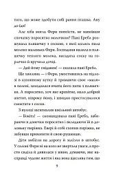 Павутиння Шарлотти - мініатюра 8