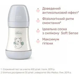 Пляшечка для годування Chicco Perfect 5 із силіконовою соскою 0+ місяців 150 мл Сіра (20211.32.40) - мініатюра 3
