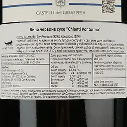 Вино Castelli del Grevepesa Chianti Castelgreve Pontormo, 13,5%, 0,75 л - мініатюра 4